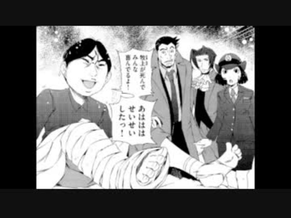 逆転検事4巻 逆転クリニック 後編 マンガに音楽シリーズ ニコニコ動画