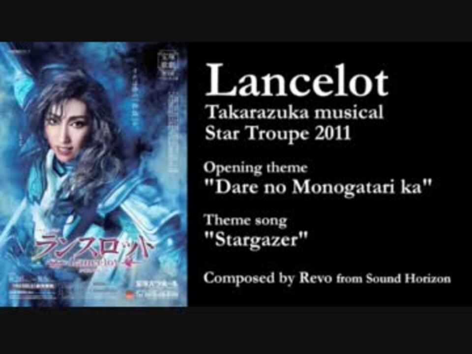 人気の Lancelot 動画 7本 ニコニコ動画