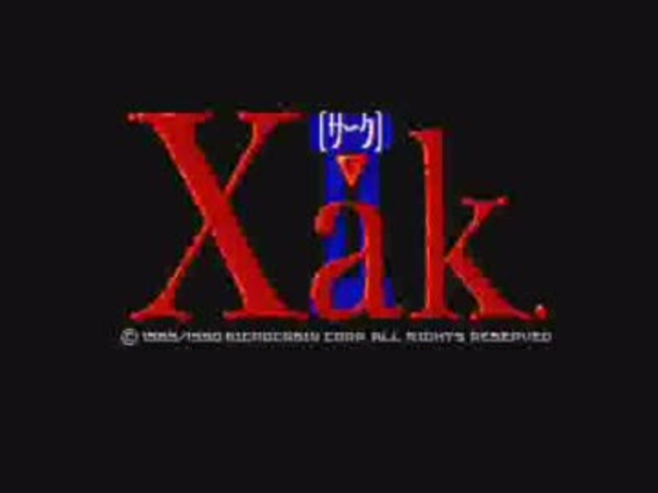 Xak2　FM-TOWNS版　CDTrack　BGM集　１／２