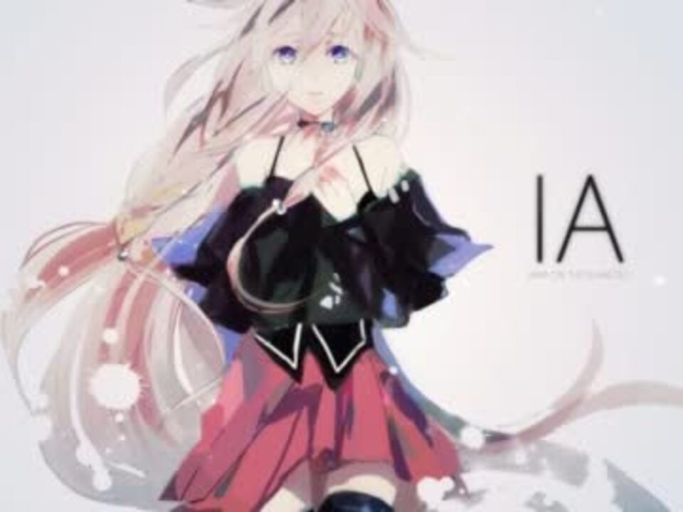 人気の Ia Aria On The Planetes Iaオリジナル曲 動画 13 175本 7 ニコニコ動画