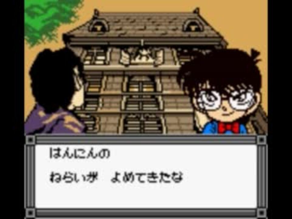 名探偵コナン 奇岩島秘宝伝説 超 名探偵縛り Part07 ニコニコ動画