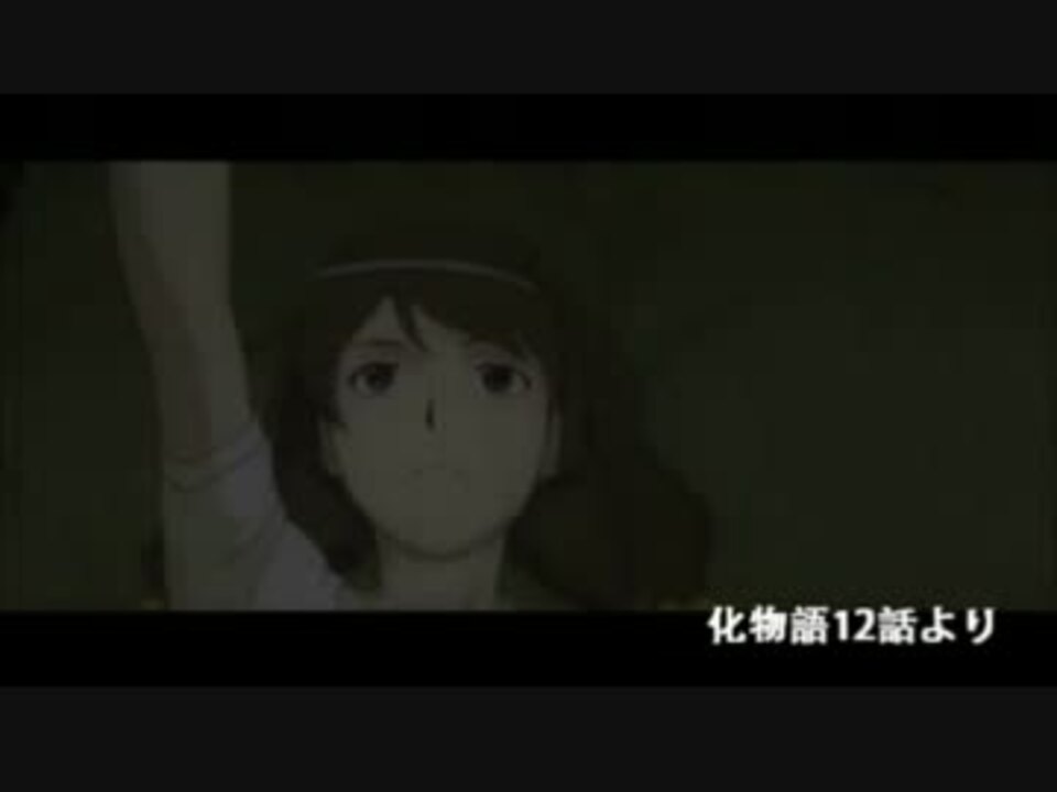 化物語12話のラストシーンを弾いてみた ニコニコ動画