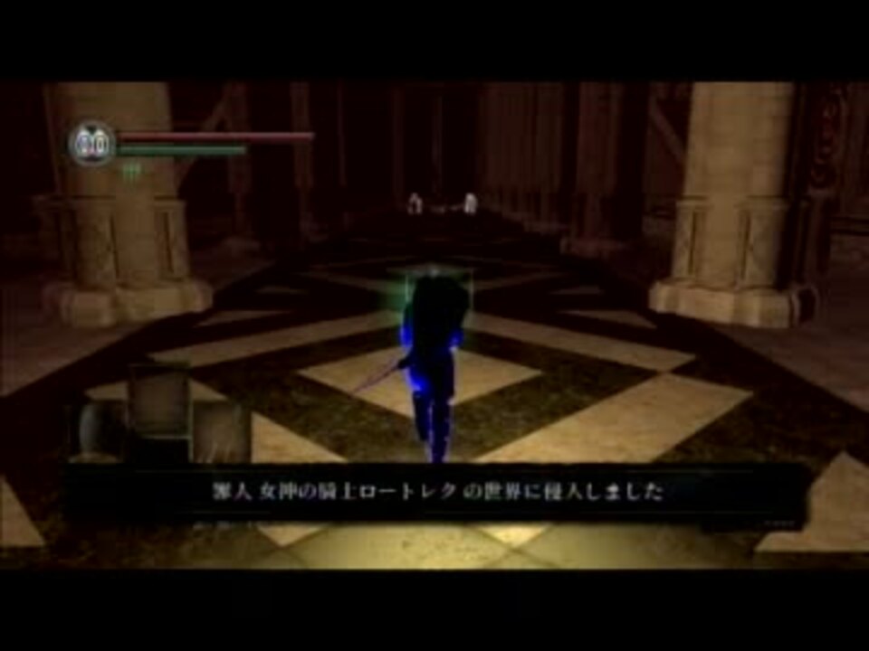 ダークソウル ロートレク 弓のみで攻略 ニコニコ動画
