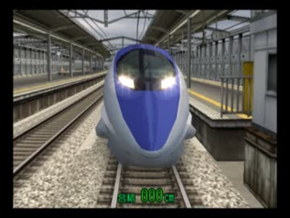 Tas 電車でgo 新幹線 定着 0cm停車 1 3 500系のぞみ ニコニコ動画
