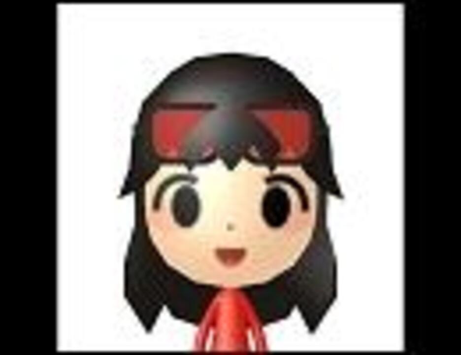 すごい 可愛い Mii の 作り方 3ds