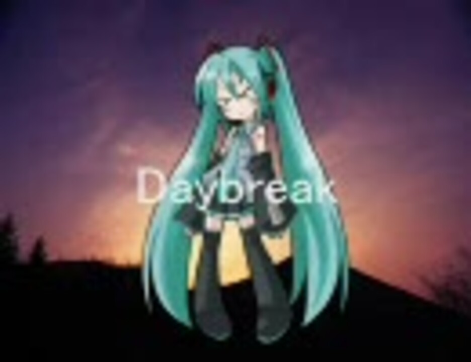 初音ミク「Daybreak -Full ver-」【オリジナル曲】