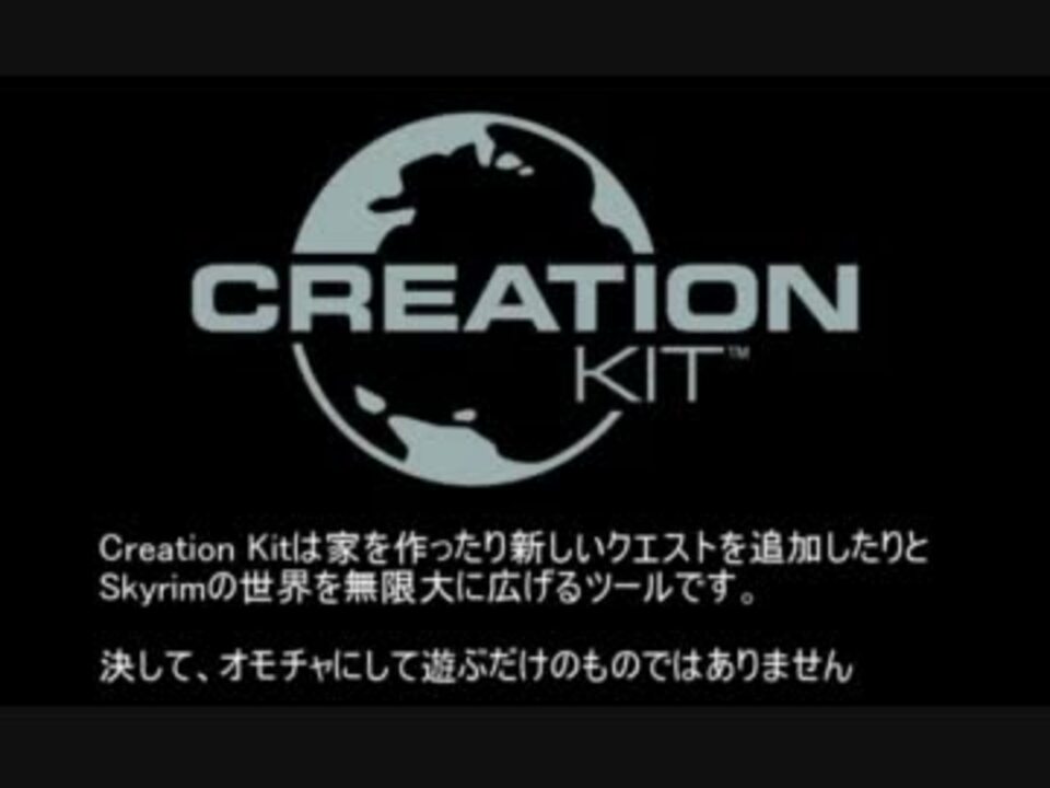 Skyrim Creation Kitでもう少しだけあそんでみた ニコニコ動画