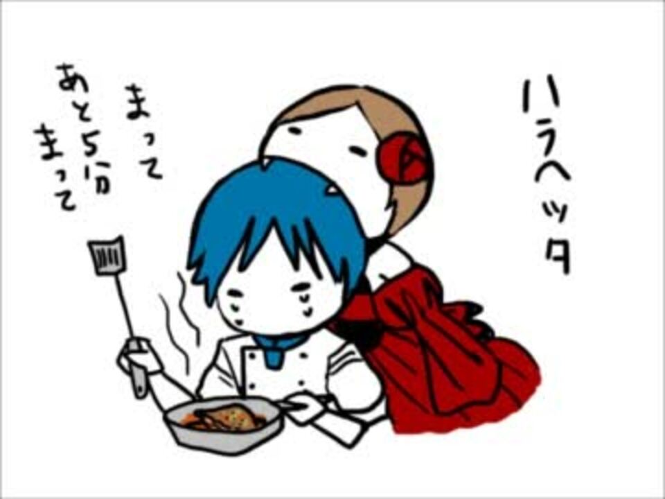 Kaito 悪食娘コンチータ アナザー 初日 ニコニコ動画