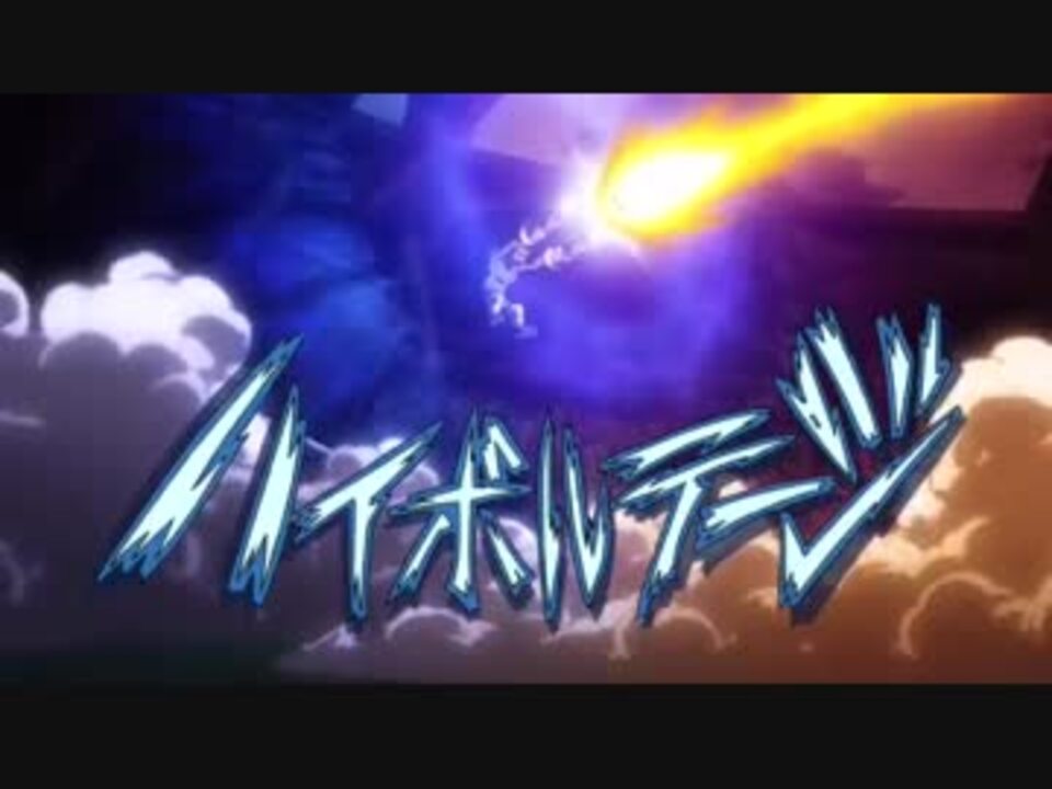 イナズマイレブン ハイボルテージ ニコニコ動画