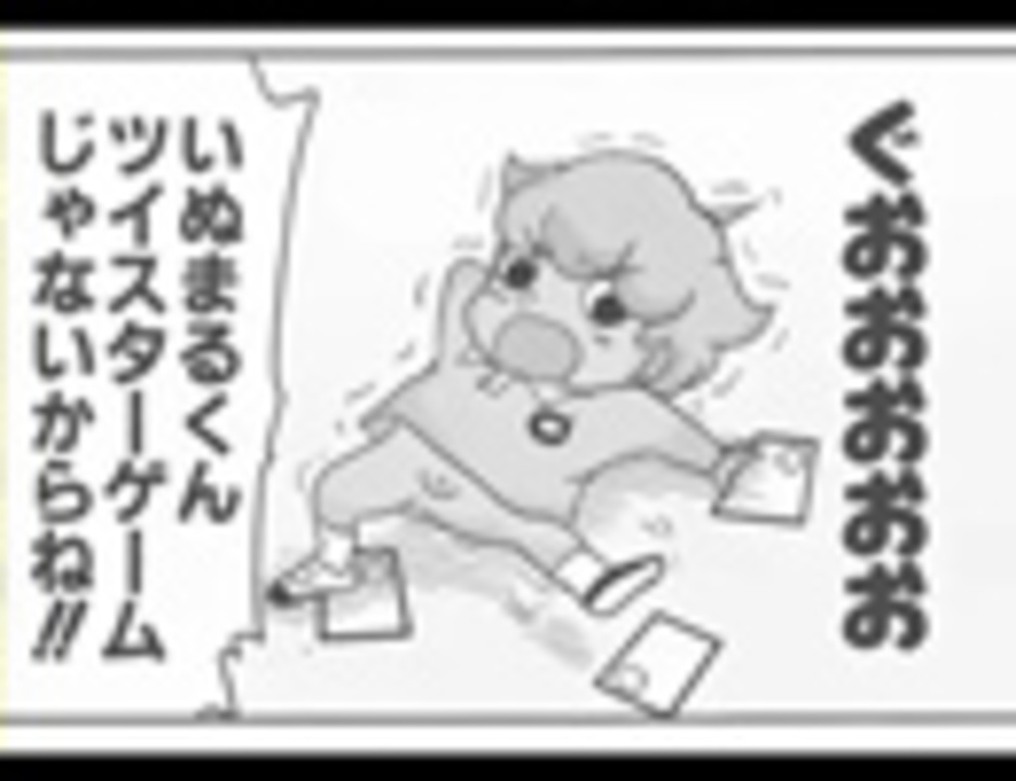 人気の いぬまるだしっ 動画 28本 ニコニコ動画