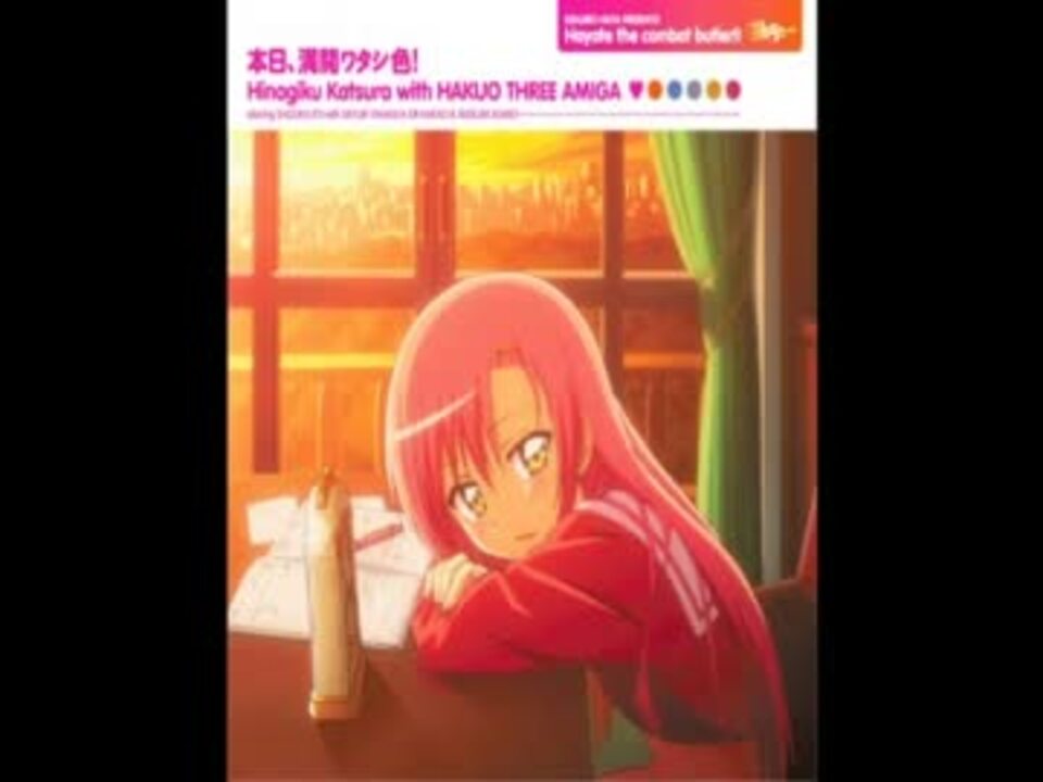 本日、満開ワタシ色! full ニコニコ動画