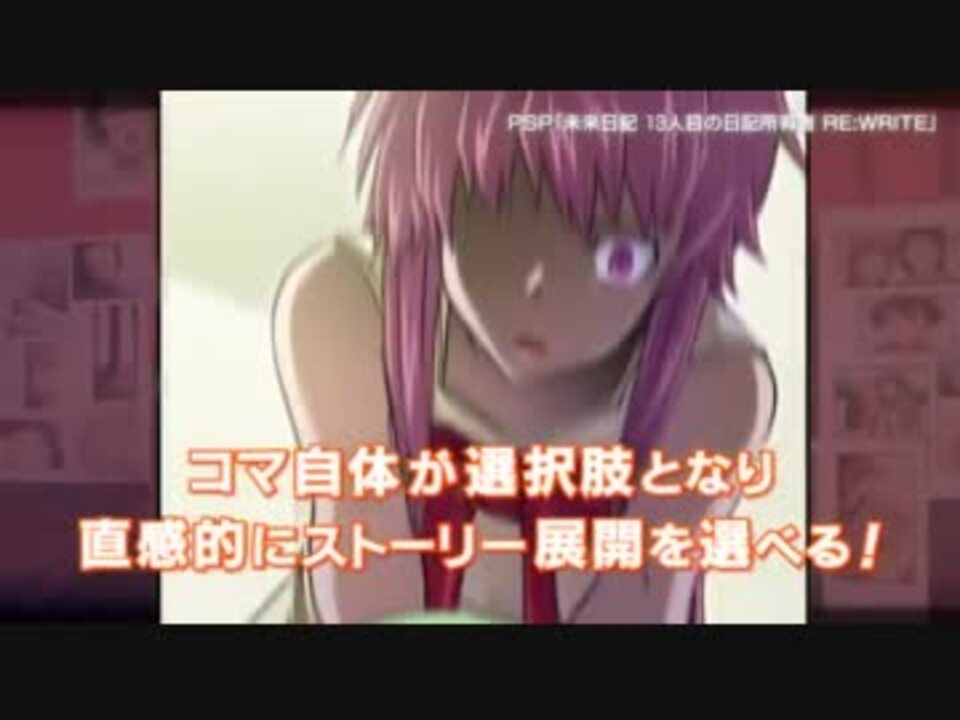 人気の 未来日記 我妻由乃 動画 254本 4 ニコニコ動画