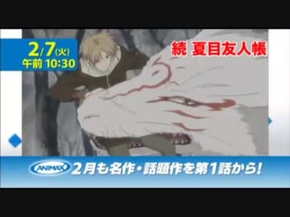 Animax 番宣集 ニコニコ動画