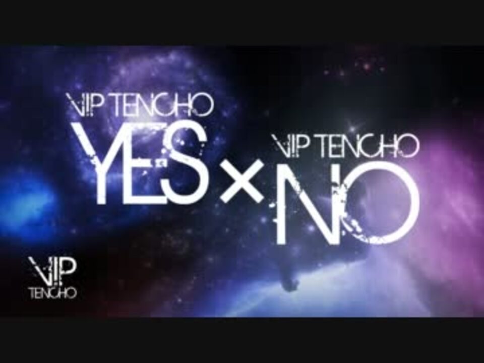 Vip店長ソロcd Yes No クロスフェード 2 22発売 ニコニコ動画