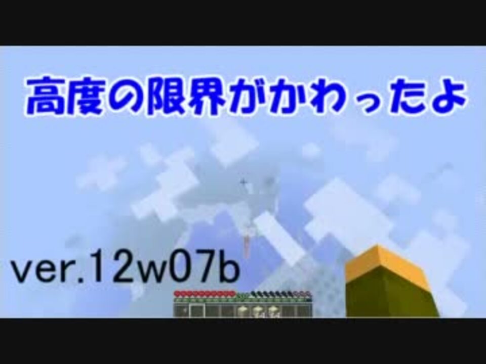 Hd限定 マイクラ 限界高度 Minecraftの最高のアイデア