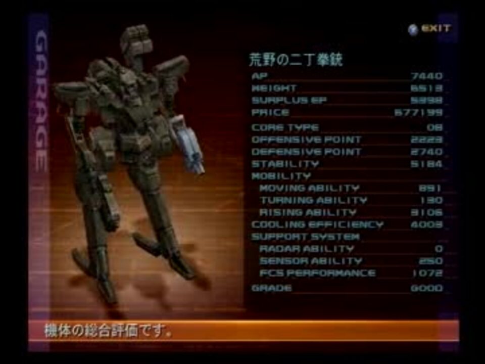 アーマードコア３sl Ai育成講座 空飛ぶ機体を作ってみよう１ ニコニコ動画