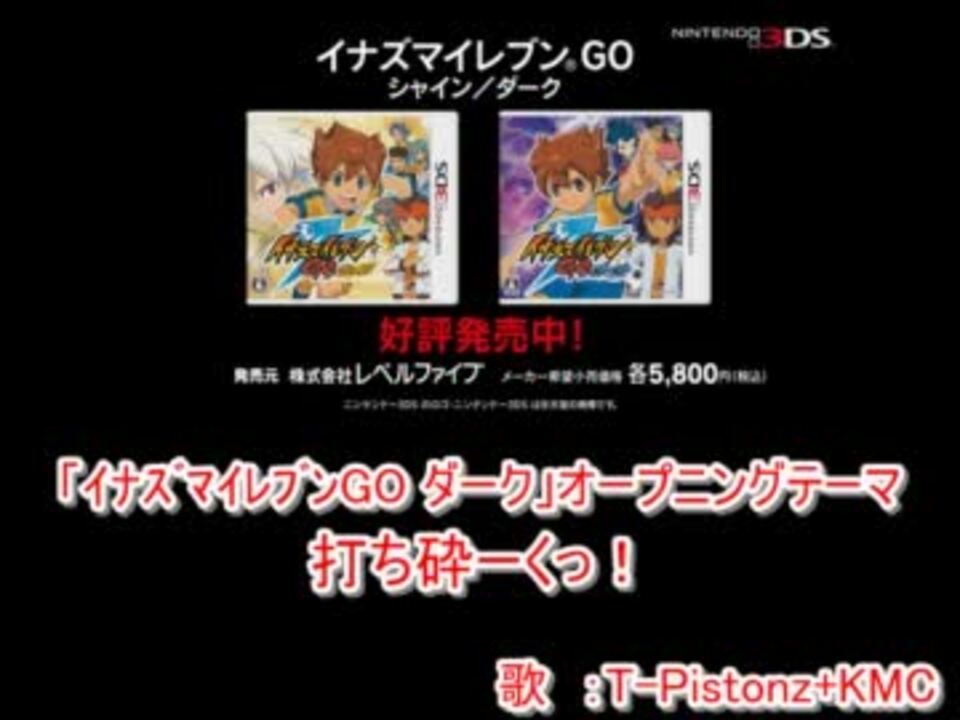 人気の イナズマイレブンgo 動画 2 2本 ニコニコ動画