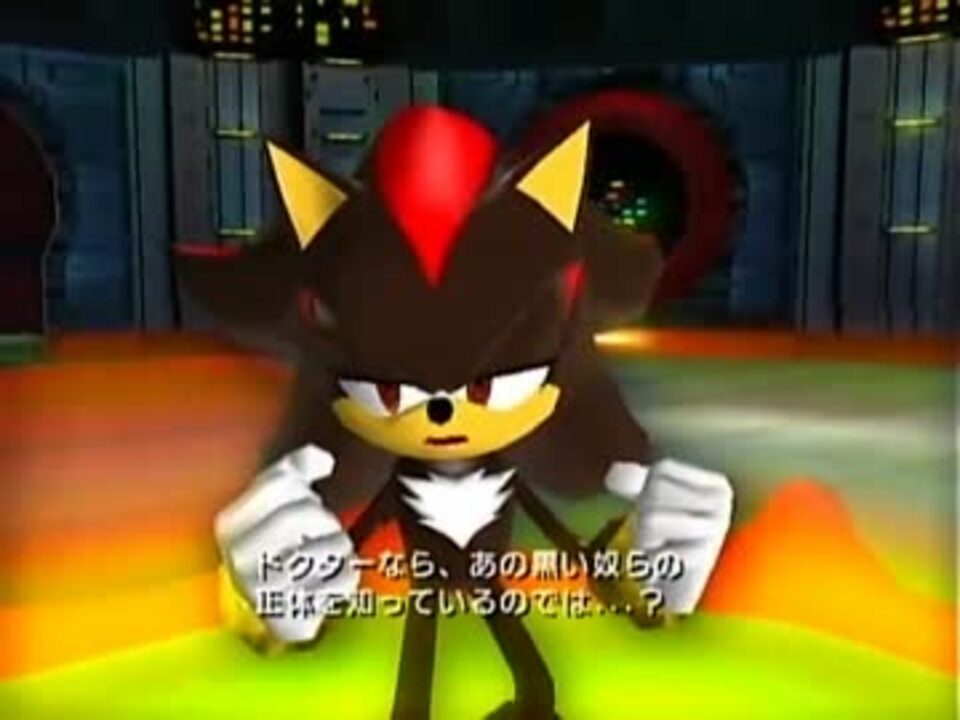 自分の信じるミチを選べ　【シャドウ・ザ・ヘッジホッグ】を実況 part14 - ニコニコ動画