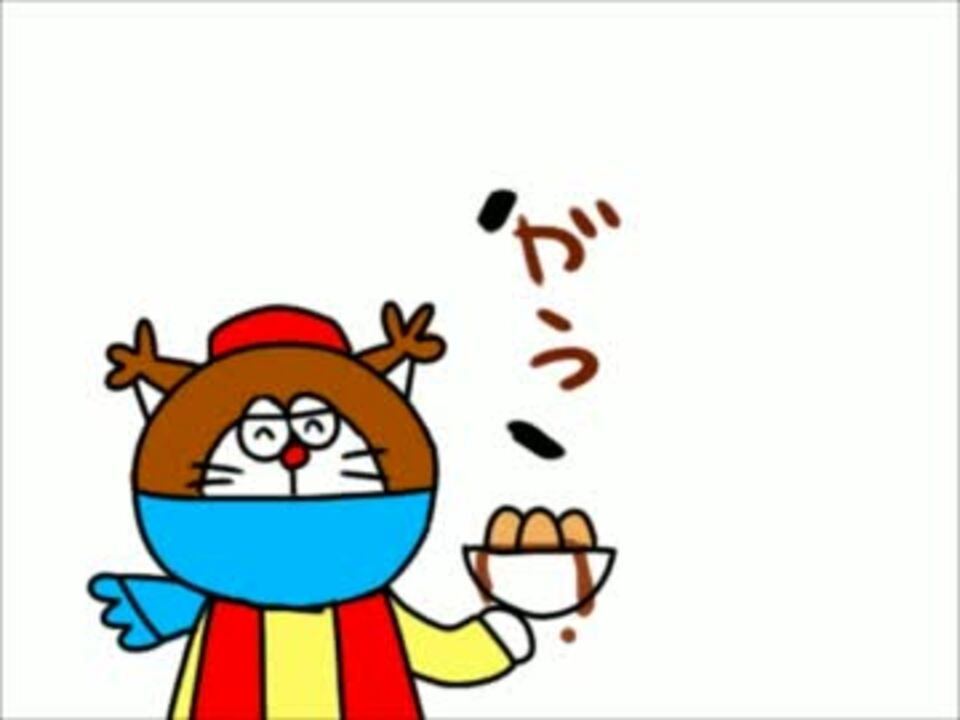 人気の ドラえもんズ 動画 171本 5 ニコニコ動画