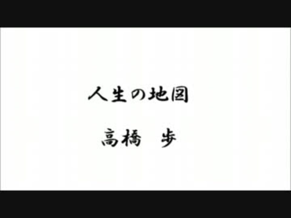 高橋歩 ニコニコ動画