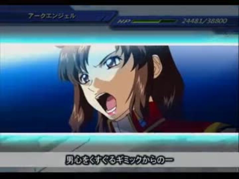 人気の マリュー ラミアス 動画 68本 2 ニコニコ動画