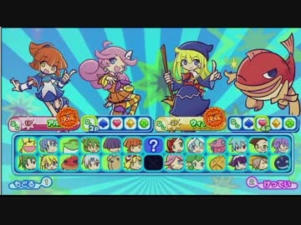 【最終回】ぷよぷよ!!つきいちライヴ ウィッチの声優＆おみやげ - ニコニコ動画