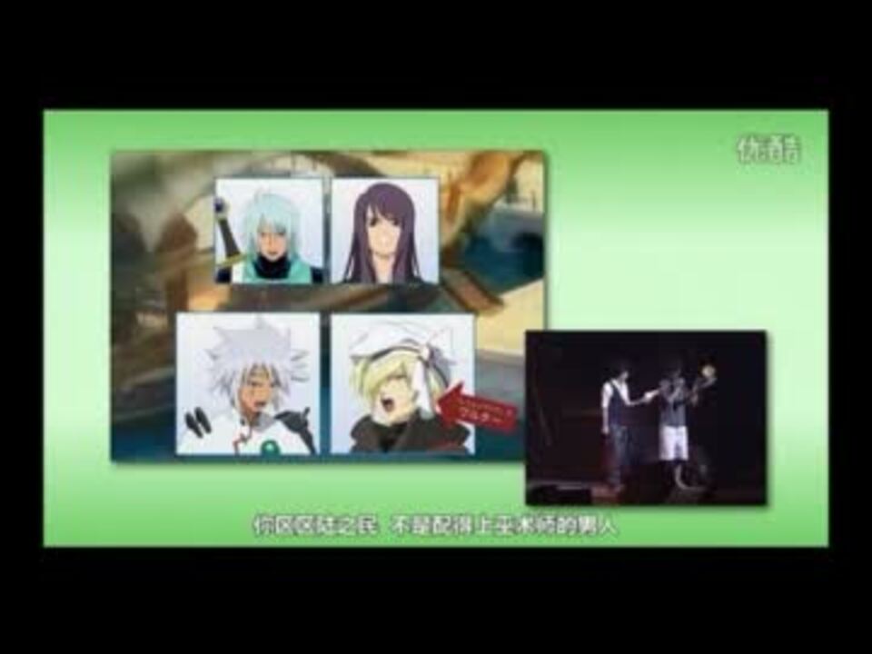 テイルズオブフェスティバル10 第３公演スペシャルスキットその２ ニコニコ動画