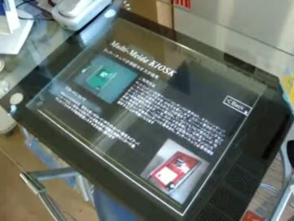 タッチパネルガラステーブル、ポスタータッチ、透過液晶モニター ニコニコ動画