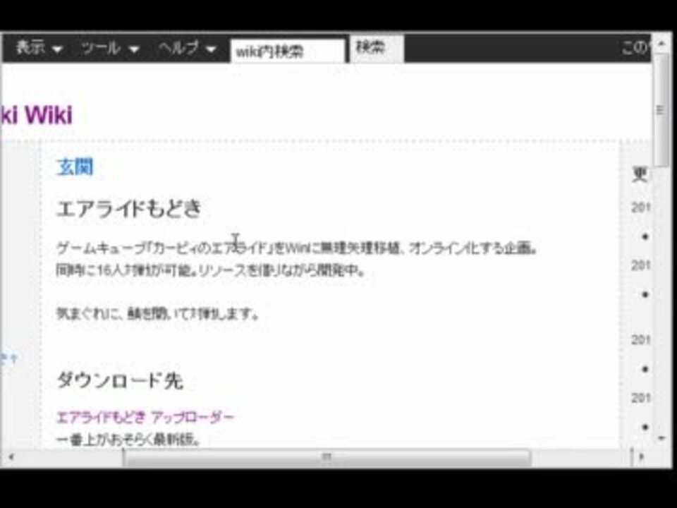 エアライドもどき 起動ができるまで ニコニコ動画