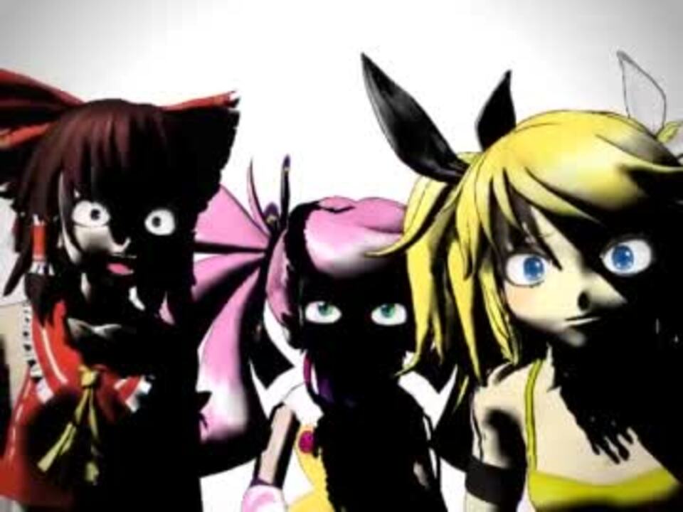 Mmd ハイコントラストにしたらなんか怖い件 ニコニコ動画