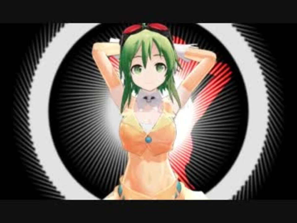 Gumi セフレpv Mmd ニコニコ動画