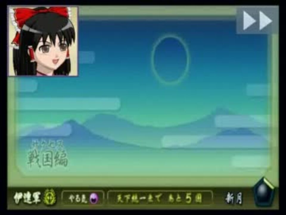 パワプロ11決定版 ３０代からの戦国時代編 1 2 ニコニコ動画