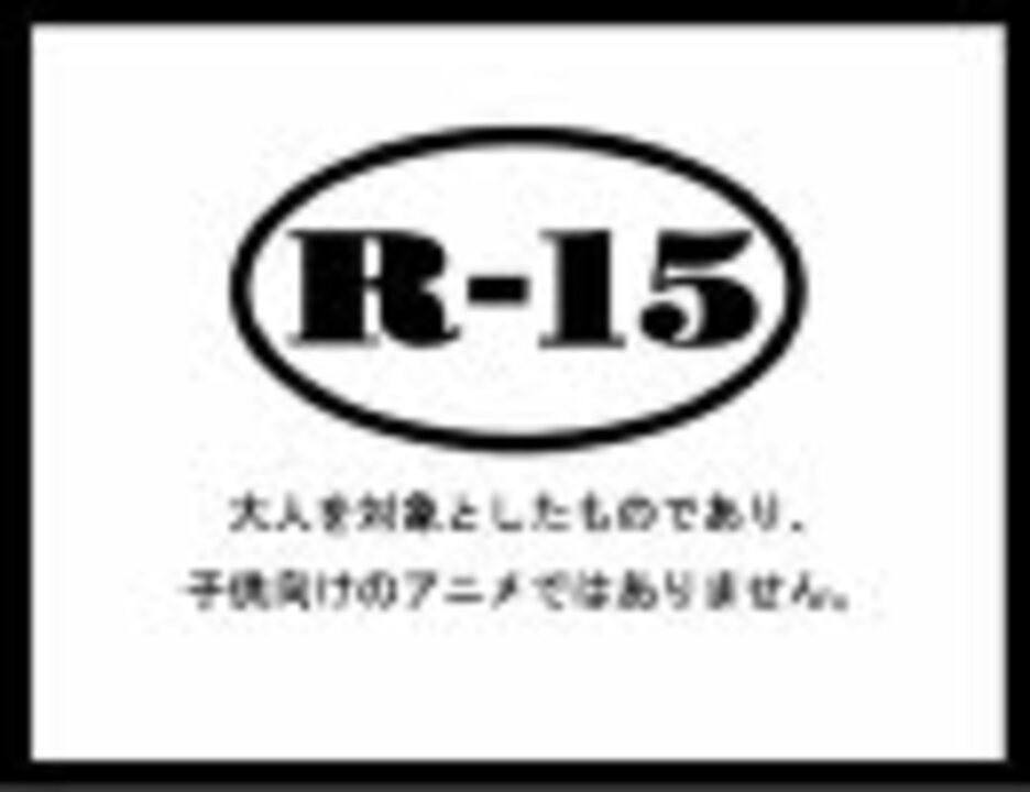 【18禁アニメ】　タケノコ、ビクン