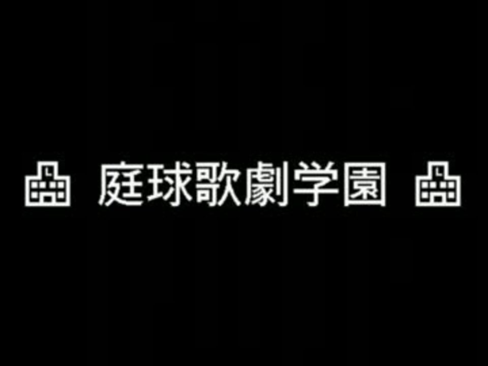 人気の テニミュ2ｎｄ 動画 249本 4 ニコニコ動画