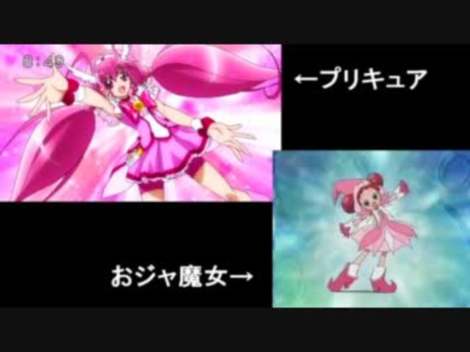 人気の おじゃ魔女 動画 114本 3 ニコニコ動画