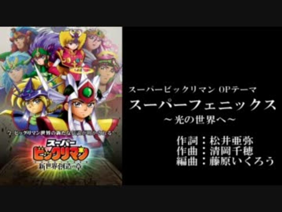 人気の購入できます Animex 10シリーズ 162 スーパービックリマン 音楽集 テラサピエンス組曲 銀座通販サイト Sitatikcp Sultengprov Go Id