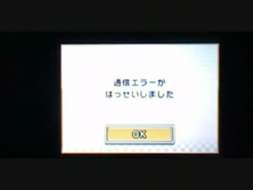 ボツ 通信エラーに挑む マリオカート7実況 前半戦 ニコニコ動画