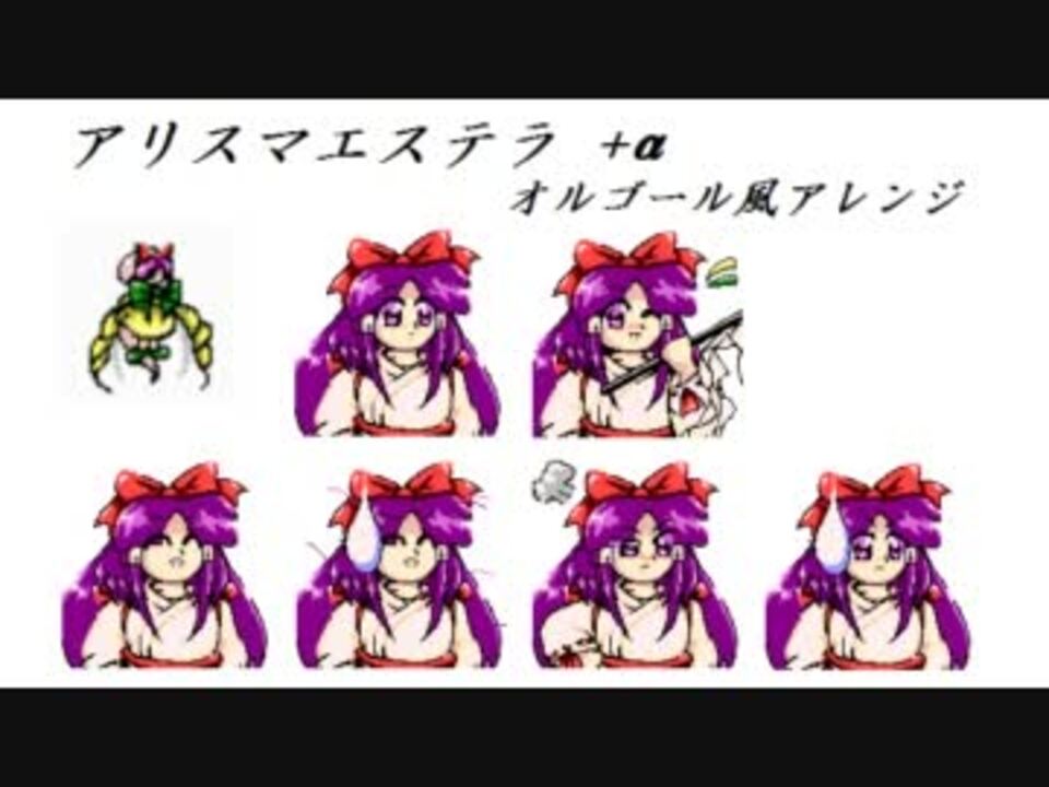 幻想郷4面の道中曲 アリスマエステラ オルゴール風アレンジ ニコニコ動画