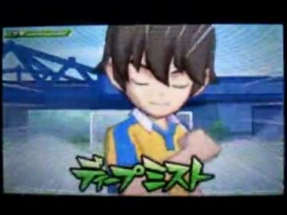 半田真一でイナズマイレブンGO必殺技＆化身技集 - ニコニコ動画