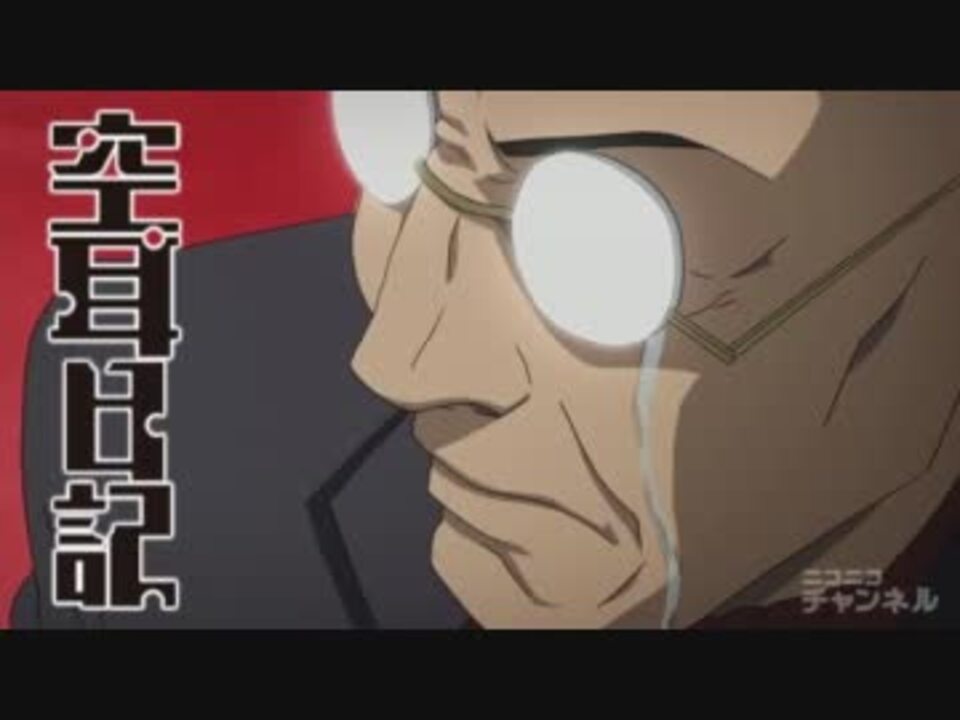 未来日記で空耳アワー 19 ニコニコ動画