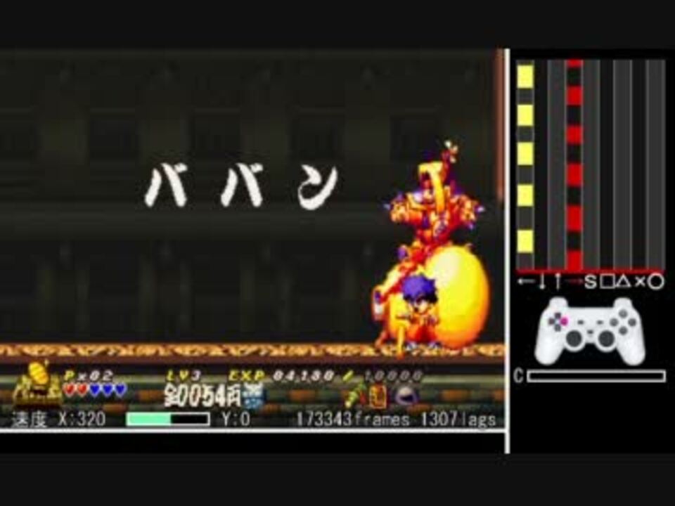 Tas がんばれゴエモン宇宙海賊アコギング Wip Part4 ニコニコ動画