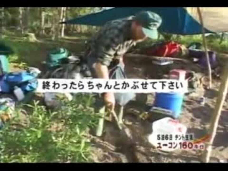 人気の ユーコン川 動画 22本 ニコニコ動画