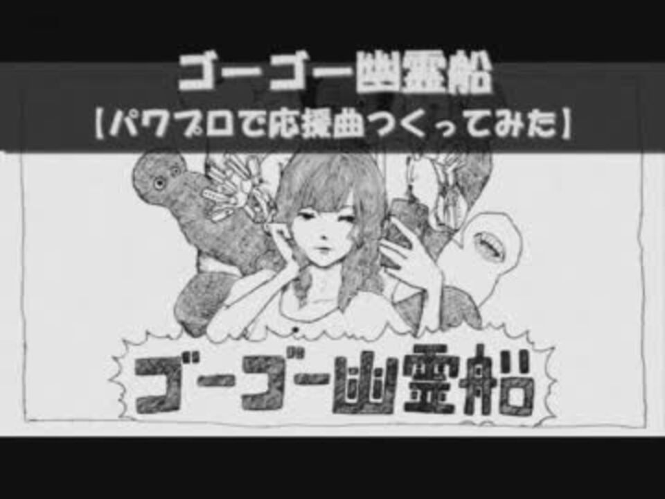 人気の パワプロ 動画 3 411本 10 ニコニコ動画