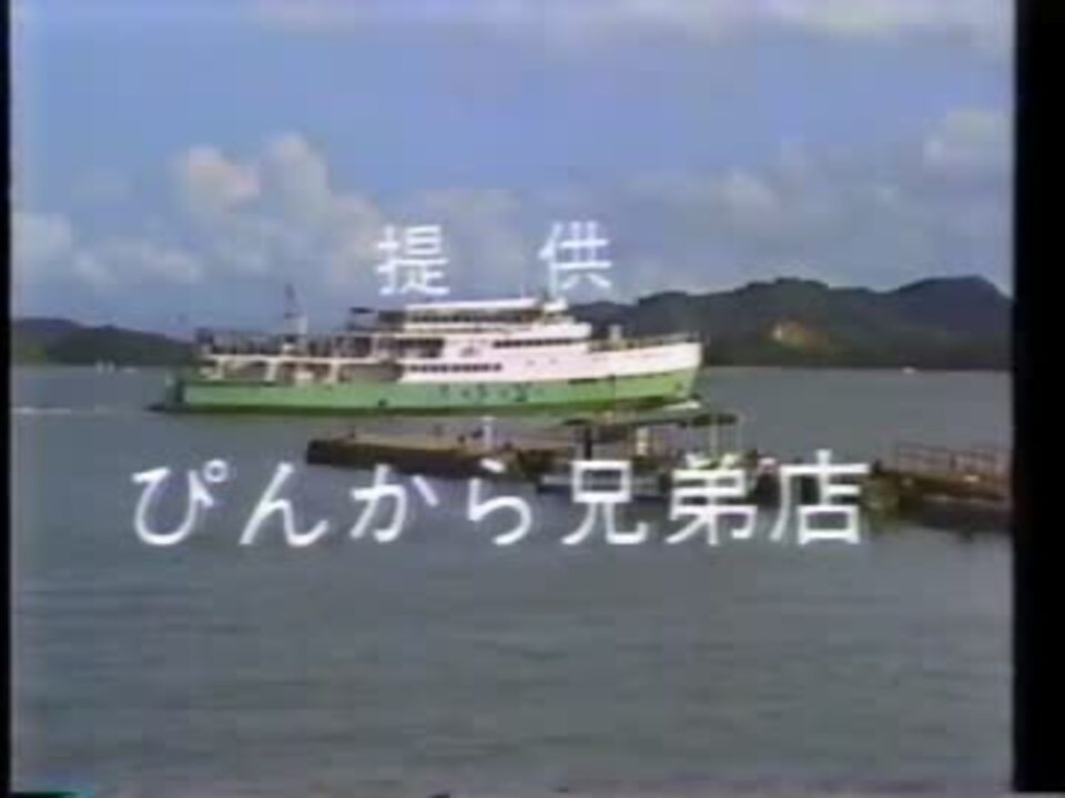 Rkk熊本放送 クロージング 1985年頃 ニコニコ動画