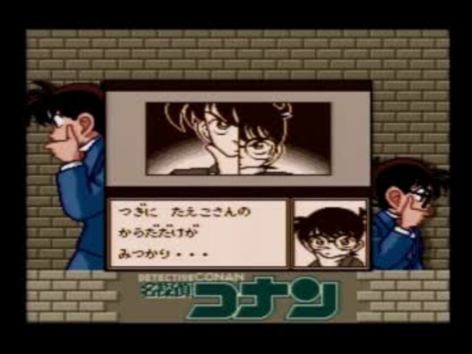 人気の 名探偵コナン 地下遊園地殺人事件 動画 80本 3 ニコニコ動画