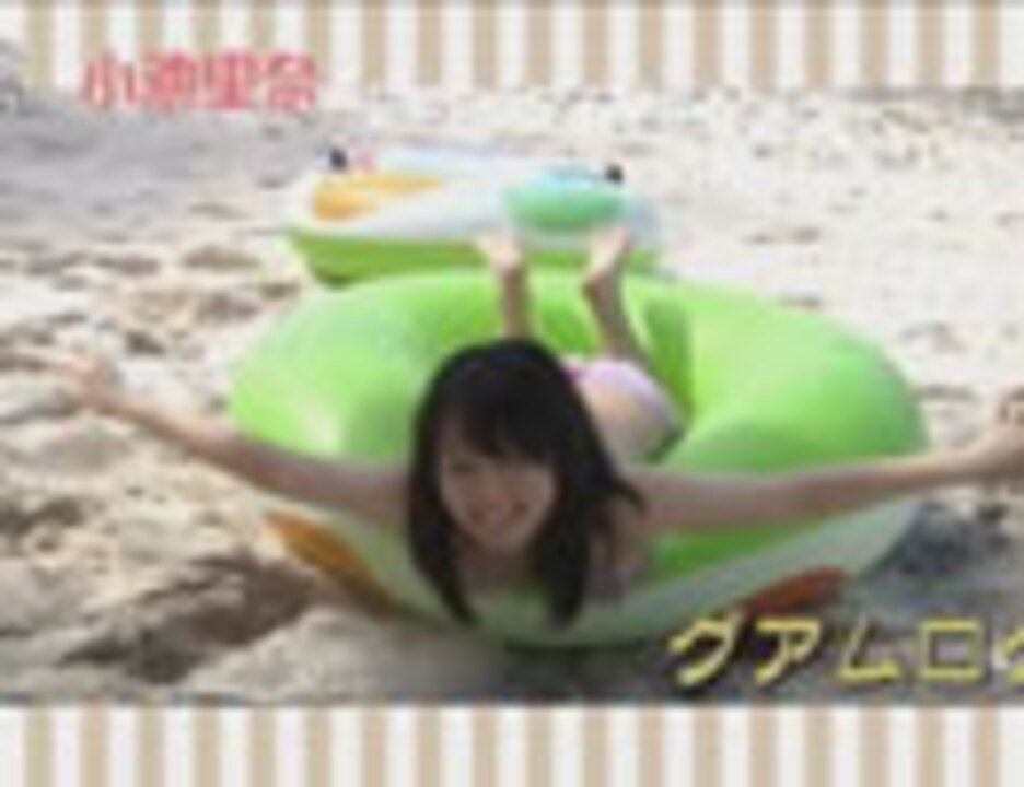 人気の 小池里奈 動画 81本 ニコニコ動画