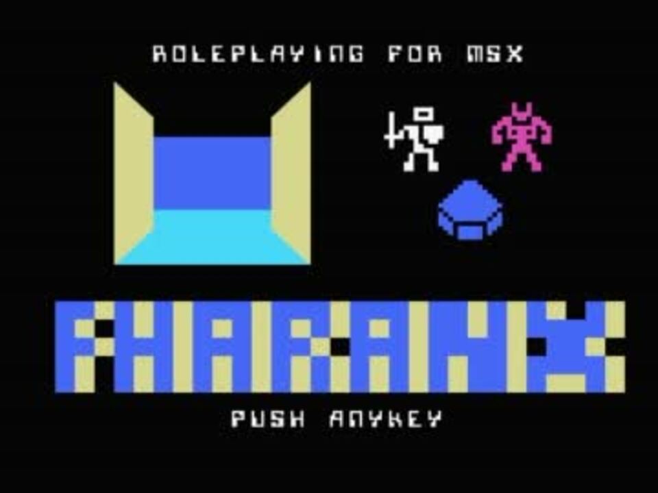 MSX ファランクス（テープ版、32K） r1280x720l?key=