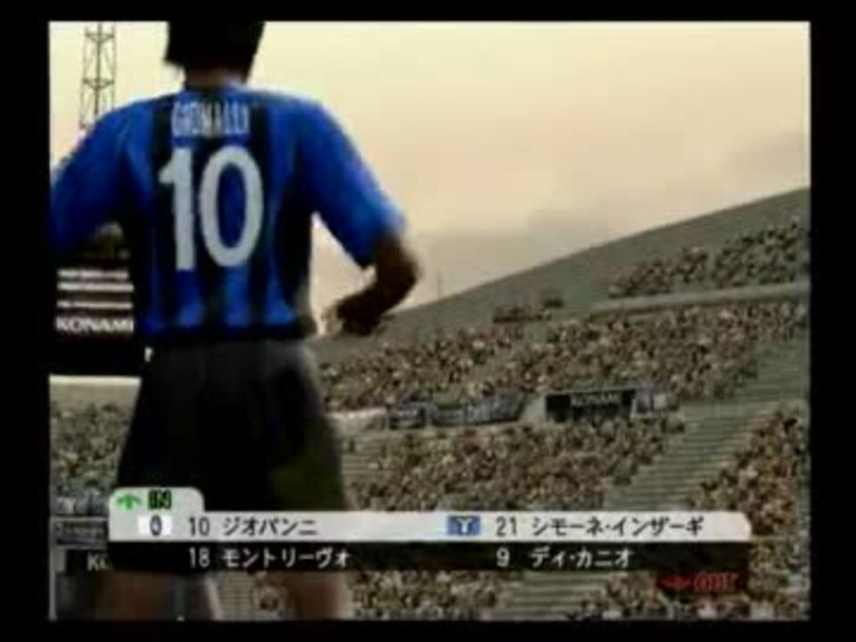 人気の ウイイレ ウイニングイレブン 動画 1 6本 33 ニコニコ動画