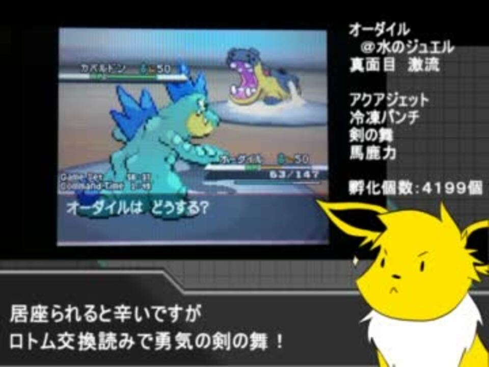 ポケモンｂｗ 真面目オーダイルが奮闘する動画 解説サンダース ニコニコ動画