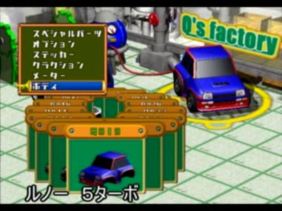 チョロqhg2 登場車種まとめ ニコニコ動画